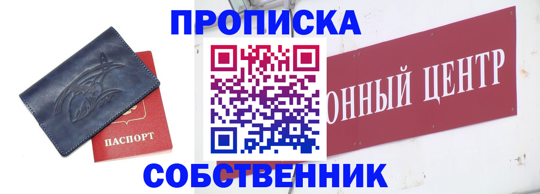 временная регистрация для всех в Вихоревке