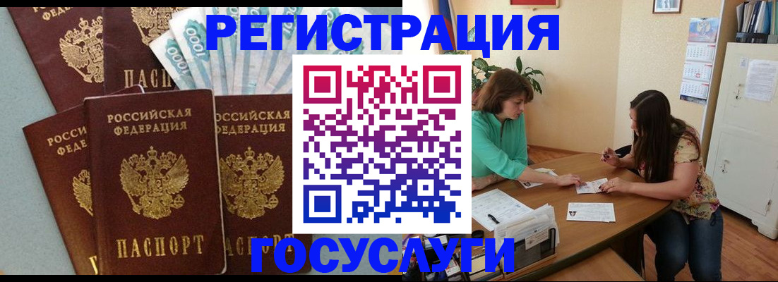 регистрация в Вихоревке